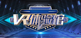 蓝色VR体验馆展banner