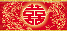 中式婚礼狂欢中国风红色banner背景