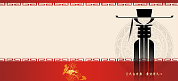 廉政文化传播banner背景