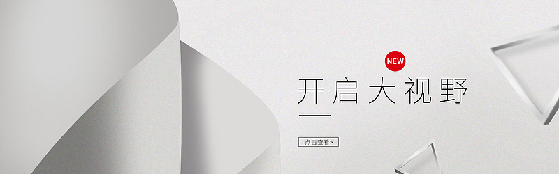 商务游戏笔记本电脑电商海报banner