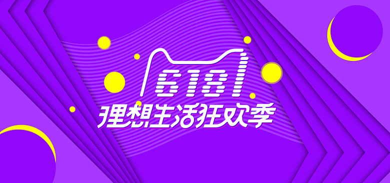618狂欢促销蓝色科技banner