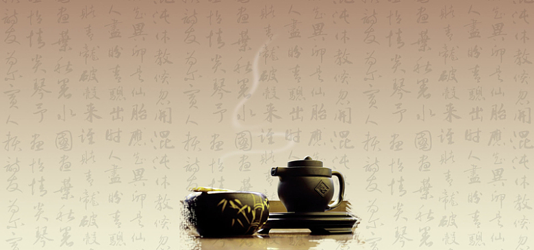 茶文化大气中国风海报背景图