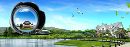 房地产海报设计banner