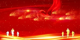 2018年会红色大气企业邀请函广告