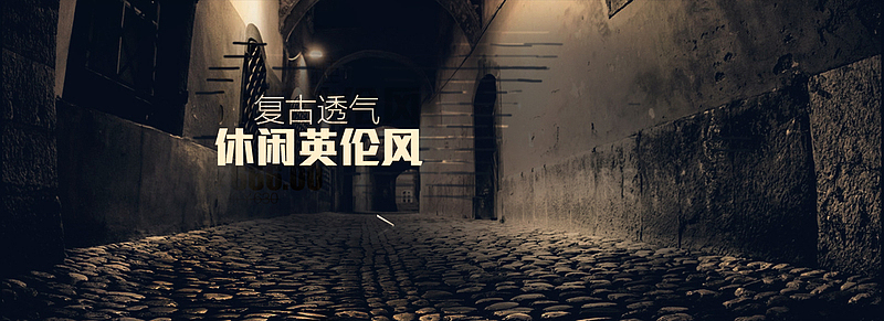 复古休闲英伦风男鞋海报banner