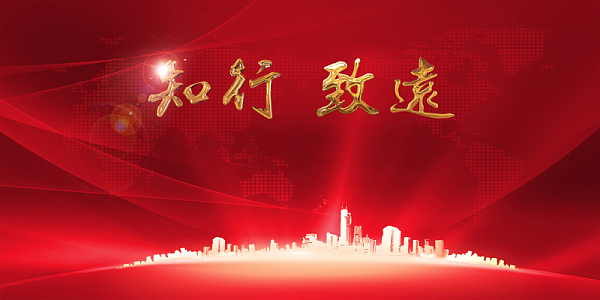 大气年会背景年终总结会