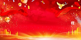 红色年终盛典年终盛会海报