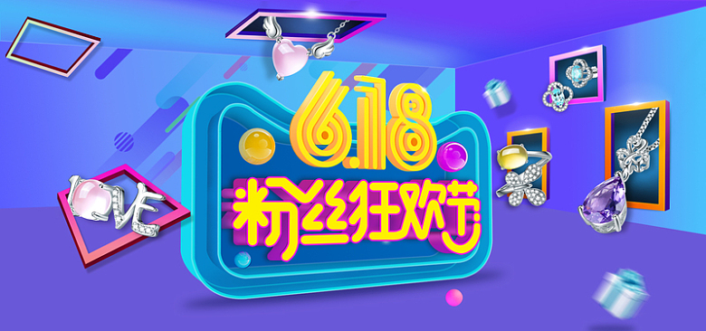 618狂欢蓝色科技banner