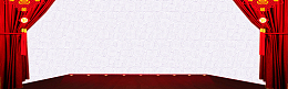 元旦广告banner背景