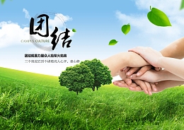 团结挂图