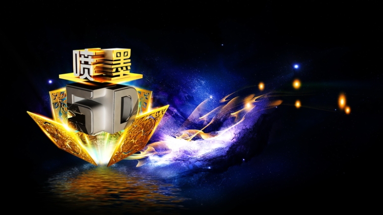 关键词 : 打印机,喷墨,数码,海报,科技,3d,背景,科幻,商务[声明] 觅