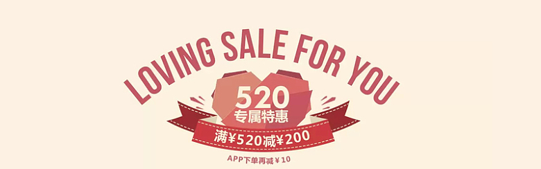 520活动浪漫梦幻简约banner