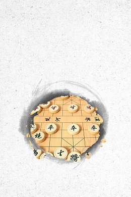 商务中国象棋大赛