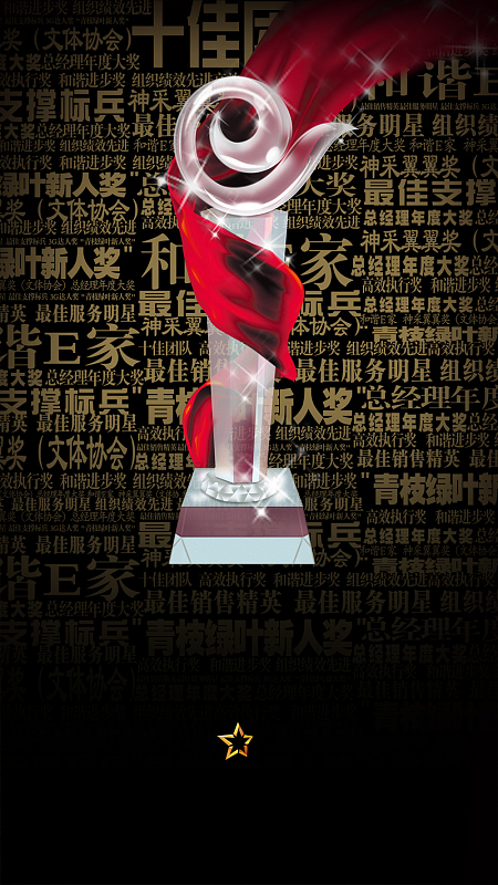 大气颁奖典礼小金人H5背景素材