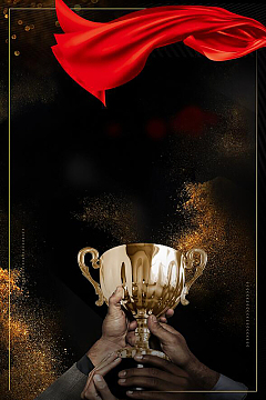 团队合作企业文化黑金大气奖杯商务背景