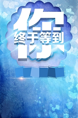 招聘诚聘寻人启事PSD素材
