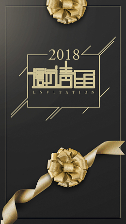 企业产品发布会黑金手机海报