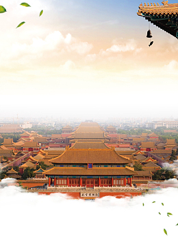 北京旅游海报背景素材