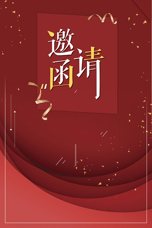 红色简约渐变邀请函背景