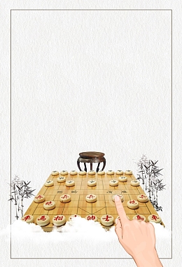商务中国象棋大赛