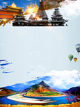 香格里拉旅游海报背景素材