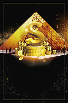 勇往向钱金融海报