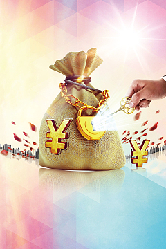 金融商业存钱海报背景素材大全