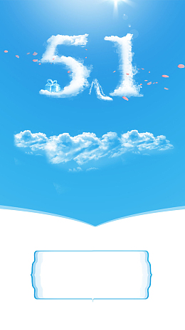 五一大放价促销H5背景