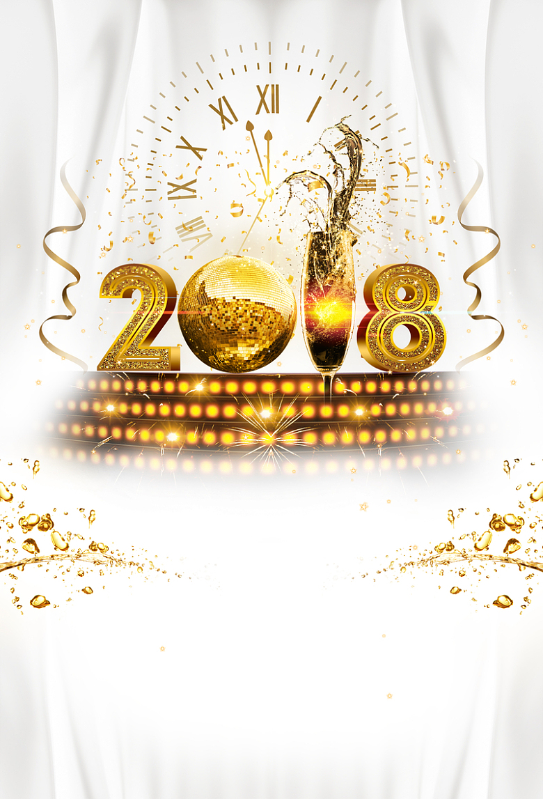 2018年金色大气新年派对海报
