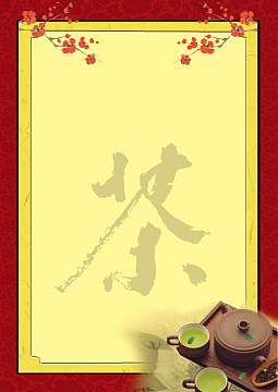 几何边框茶文化海报背景