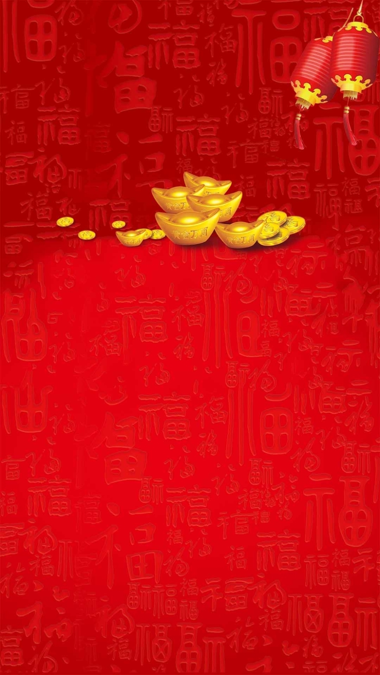 红色金元宝开业大气h5背景素材