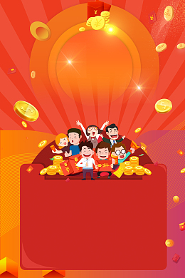 创意积分换豪礼兑换海报设计