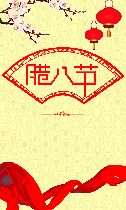 简约喜庆腊八节日海报素材