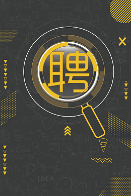 招聘诚聘寻人启事