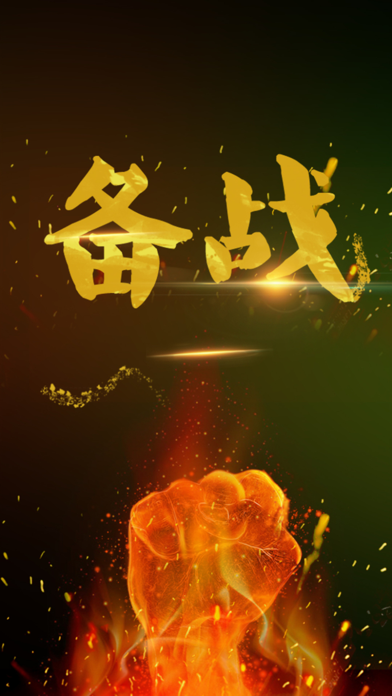 备战双十二活动psd分层h5背景素材