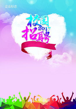 校园招聘简约海报背景