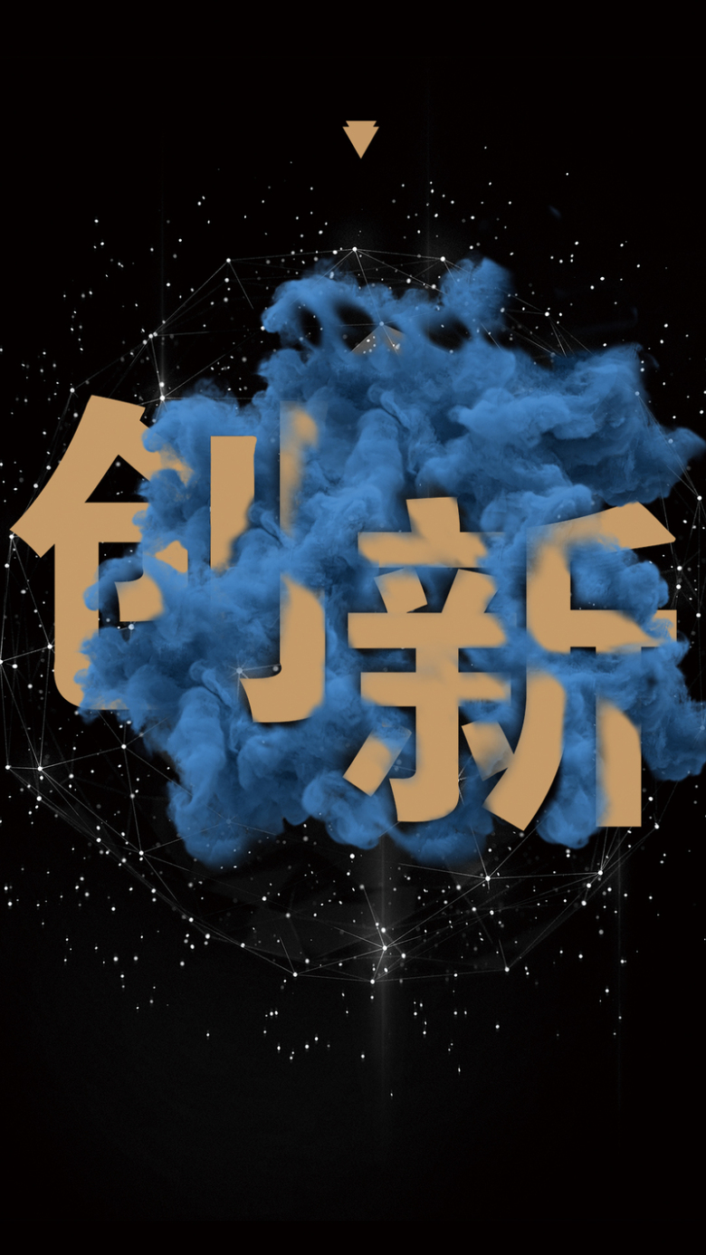 炫酷科技企业文化创新正能量海报免抠素材免费下载_觅元素51yuansu.