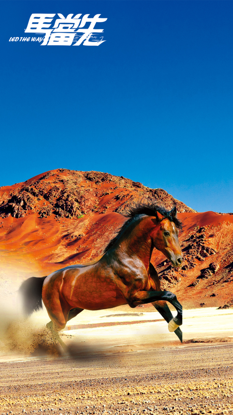 蓝色公司文化一马当先h5背景素材