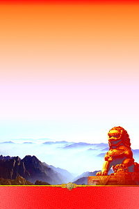 廉洁奉公宣传海报PSD背景素材