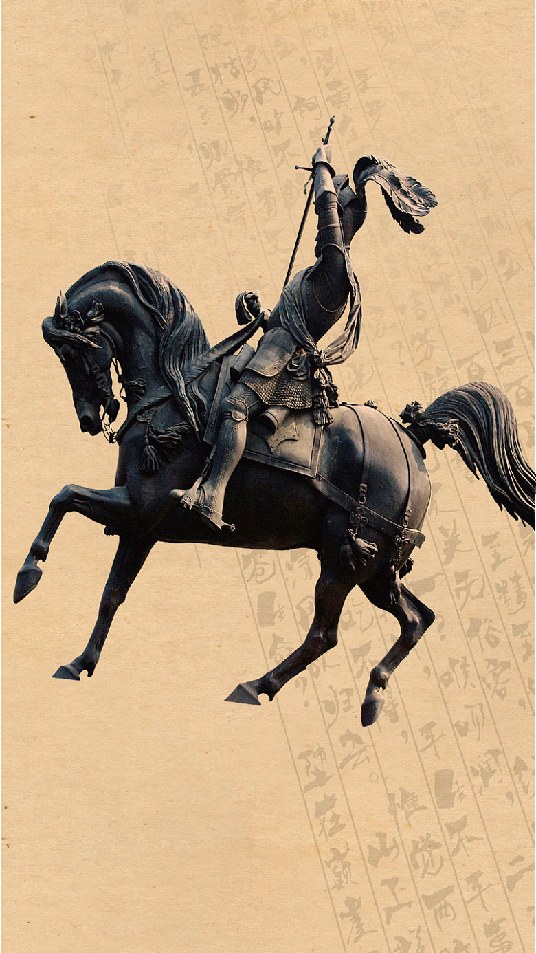 马背上的勇士H5素材背景