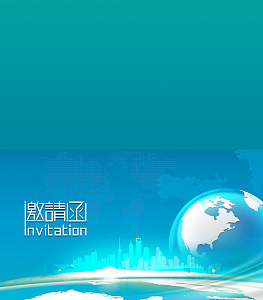 合作论坛邀请函设计