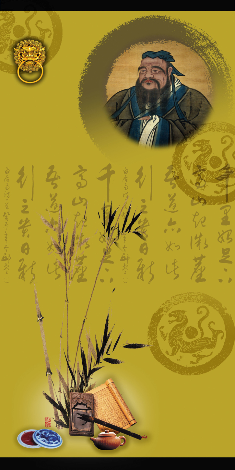 论语里仁传统海报psd背景图