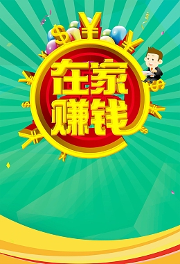 时尚轻松理财安全省心PSD素材