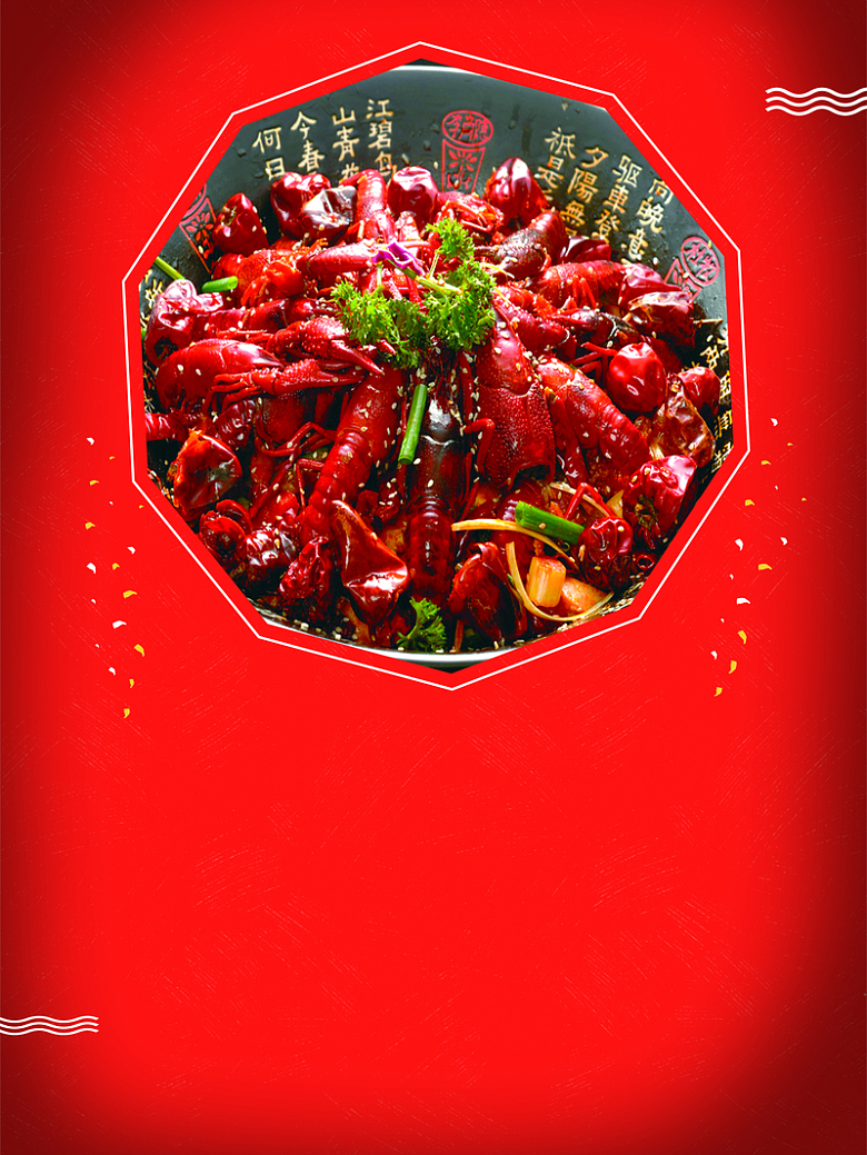 麻辣小龙虾创意美食海报