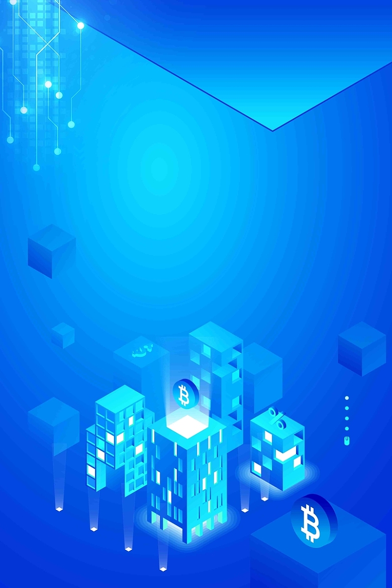 蓝色创意大气区块链数据时代科技海报