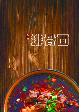 小吃面食海报背景素材