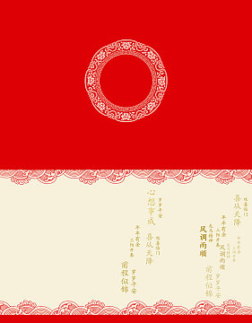 喜庆节日贺卡海报PSD素材