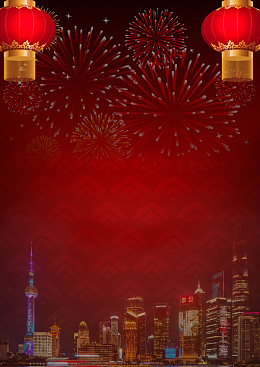 新年海报素材图片