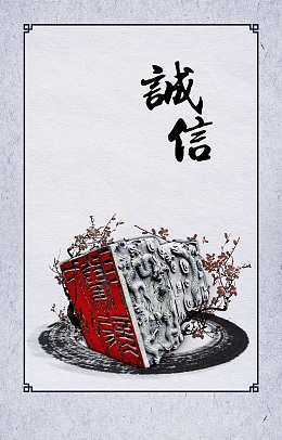 诚信背景素材