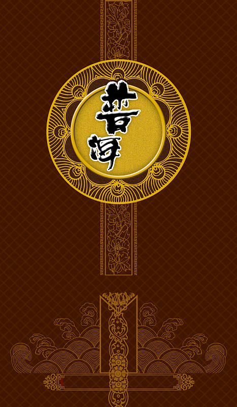 普洱茶质感纹理海报背景